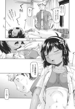 Page 55 of 100-nichigo ni Suterareru Papakatsu JC