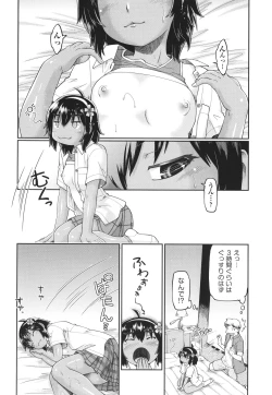 Page 57 of 100-nichigo ni Suterareru Papakatsu JC