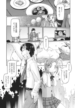 Page 76 of 100-nichigo ni Suterareru Papakatsu JC