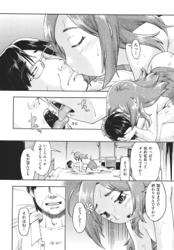 Page 85 of 100-nichigo ni Suterareru Papakatsu JC