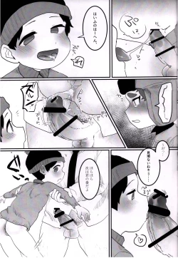 Page 18 of Kyoufu! Kaerimichi no Saimin Oji-san