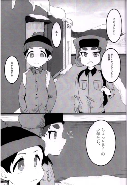 Page 2 of Kyoufu! Kaerimichi no Saimin Oji-san