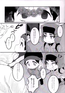 Page 4 of Kyoufu! Kaerimichi no Saimin Oji-san