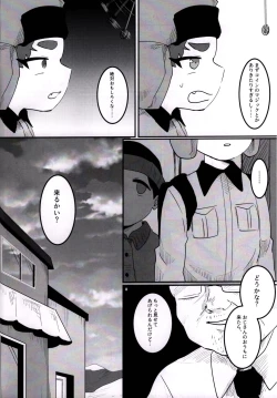Page 5 of Kyoufu! Kaerimichi no Saimin Oji-san