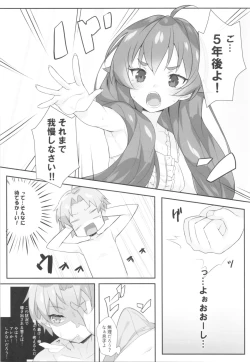 Page 2 of Eris to Suru Nyan