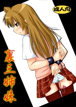 Page 1 of Ura san shimai