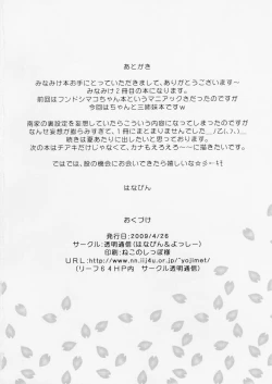 Page 21 of Ura san shimai