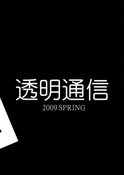 Page 22 of Ura san shimai