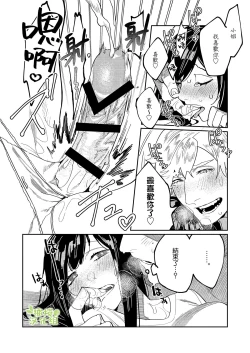 Page 17 of Pygmalion no Kyuuseishu wa Seishin Nenrei 7-sai no Big Love Monster. | Pygmalion的救世主是精神年齡7歲的Big Love Monster