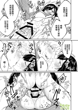 Page 22 of Pygmalion no Kyuuseishu wa Seishin Nenrei 7-sai no Big Love Monster. | Pygmalion的救世主是精神年齡7歲的Big Love Monster