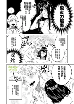 Page 29 of Pygmalion no Kyuuseishu wa Seishin Nenrei 7-sai no Big Love Monster. | Pygmalion的救世主是精神年齡7歲的Big Love Monster