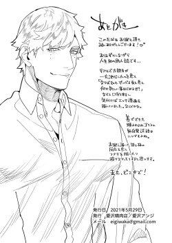 Page 30 of Pygmalion no Kyuuseishu wa Seishin Nenrei 7-sai no Big Love Monster. | Pygmalion的救世主是精神年齡7歲的Big Love Monster