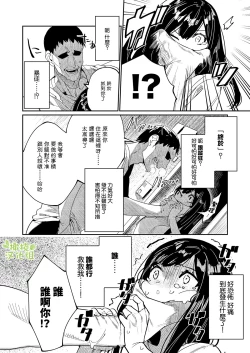 Page 7 of Pygmalion no Kyuuseishu wa Seishin Nenrei 7-sai no Big Love Monster. | Pygmalion的救世主是精神年齡7歲的Big Love Monster