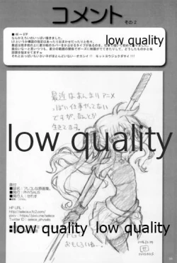 Page 97 of アレコレな原画集。