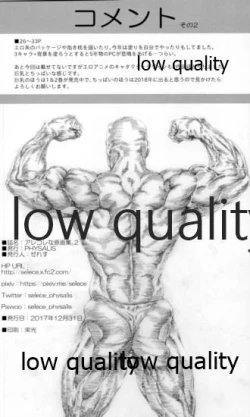 Page 33 of アレコレな原画集。2