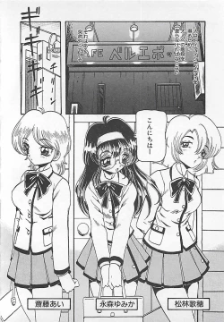 Page 102 of Kamen no Ryoujyoku