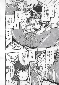 Page 122 of Kamen no Ryoujyoku