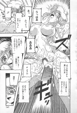 Page 145 of Kamen no Ryoujyoku