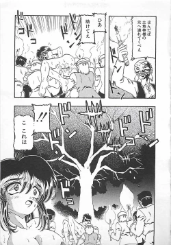 Page 161 of Kamen no Ryoujyoku