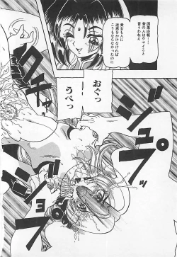 Page 34 of Kamen no Ryoujyoku