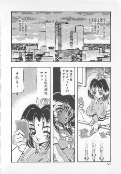 Page 54 of Kamen no Ryoujyoku