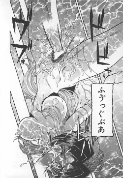 Page 98 of Kamen no Ryoujyoku