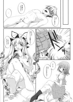 Page 110 of Touhou Kutsushita Bon Extra