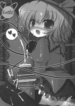 Page 23 of Touhou Kutsushita Bon Extra