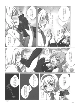 Page 31 of Touhou Kutsushita Bon Extra