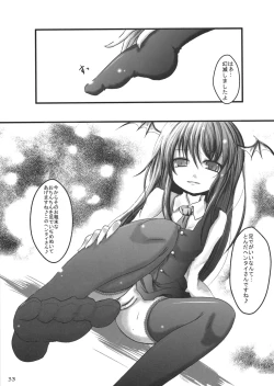 Page 32 of Touhou Kutsushita Bon Extra