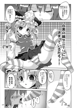 Page 62 of Touhou Kutsushita Bon Extra