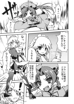 Page 66 of Touhou Kutsushita Bon Extra