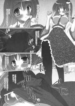 Page 79 of Touhou Kutsushita Bon Extra