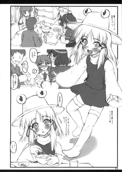 Page 93 of Touhou Kutsushita Bon Extra