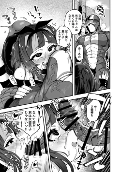 Page 7 of すごいぞ正義マン！