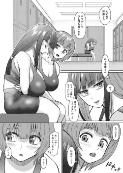 Page 19 of Futanari Bitch Gal wa Suki desu ka?６⑧