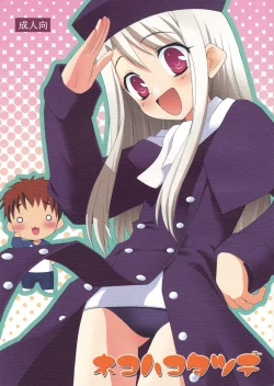 Page 1 of Neko Wa Kotatsu De