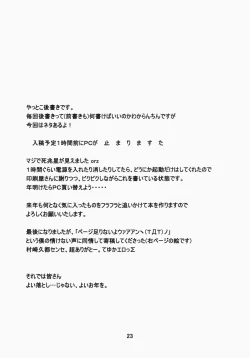 Page 23 of Neko Wa Kotatsu De