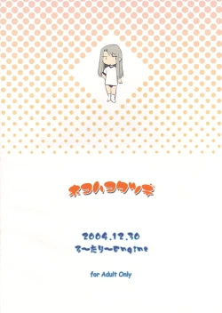 Page 2 of Neko Wa Kotatsu De