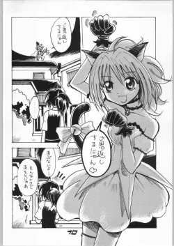 Page 10 of Goongaeshi Suru Nyan