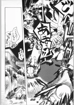 Page 22 of Goongaeshi Suru Nyan