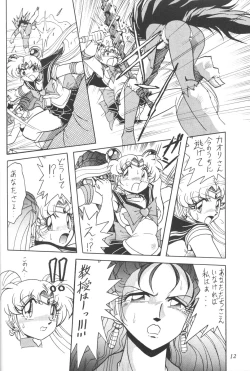 Page 10 of Silent Saturn 7