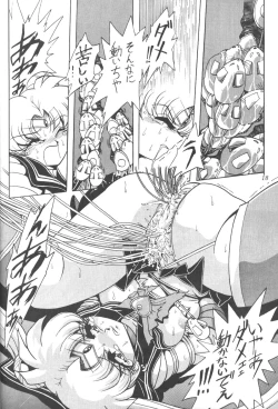 Page 16 of Silent Saturn 7