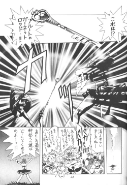 Page 21 of Silent Saturn 7