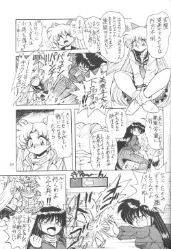 Page 27 of Silent Saturn 7