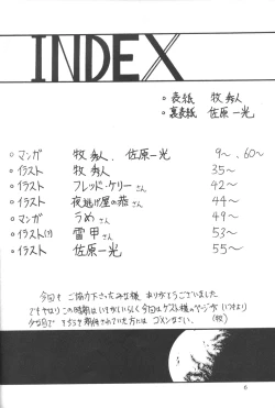 Page 4 of Silent Saturn 7