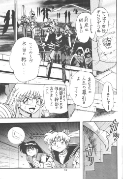 Page 66 of Silent Saturn 7