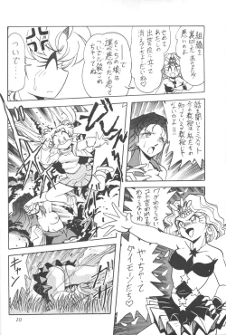 Page 8 of Silent Saturn 7