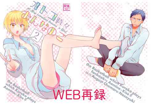 Download Otoko Tokidoki Onnanoko 2