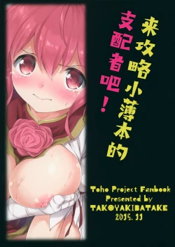 Page 21 of Kouryaku Seyo! Usui Shomotsu no Shihaisha